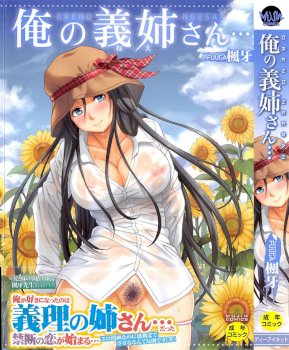 Ore no Neesan... Ch. 1-7