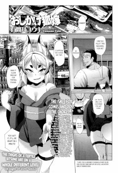 Oshikake Kitsune Yome | The Uninvited Fox Wife (Towako 2)