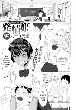 Hatsujouki | A Lady in Heat (COMIC Anthurium 2021-01)
