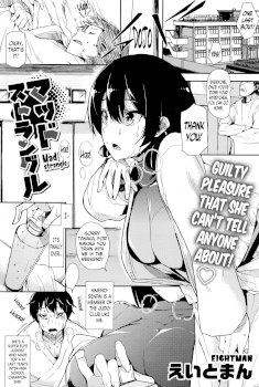 Mad strangle (COMIC HOTMILK 2016-11)