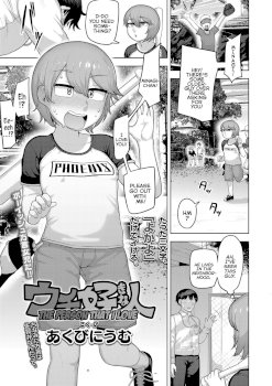 Uchi no Suki na Hito | The Person That I Love (COMIC LO 2022-09)