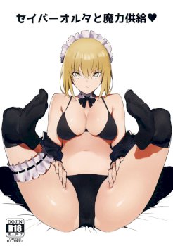 Saber Alter to Maryoku Kyoukyuu (Fate/Grand Order)