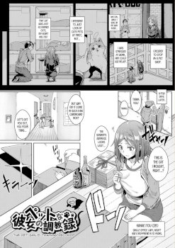Pet na Kanojo no Choukyouroku | The Pet Girl's Training Records (Bikkuri Pakopako!)