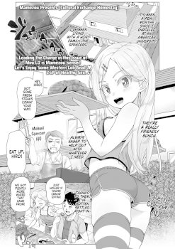 Ibunka Kouryuu Homestay | Cultural Exchange Homestay (COMIC LOE VOL.3 Mini LO 1 Jikanme)