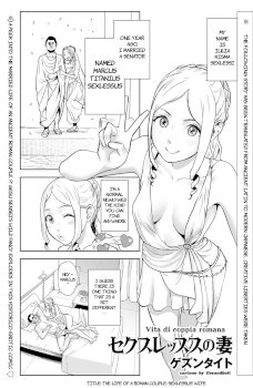 Sexless no Tsuma | The Life of a Roman Couple: Sexlessus' Wife (COMIC KURiBERON 2019-07 Vol.81)