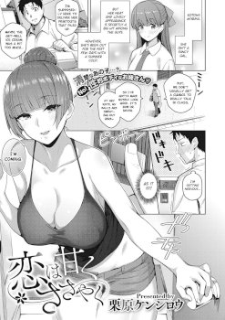Koi wa Amaku Sasayaku | Love Is a Sweet Whisper (COMIC ExE 27)