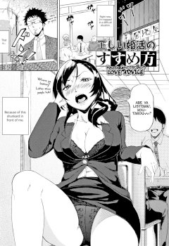 Tadashii Konkatsu No Susumekata | How to Give the Best Love Advice (Manazashi Temptation)