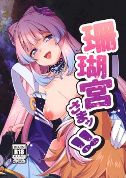 Sangonomiya-sama!! (Genshin Impact)