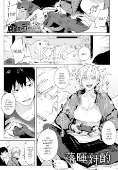 Rakki Taishyaku (COMIC Anthurium 2022-04)