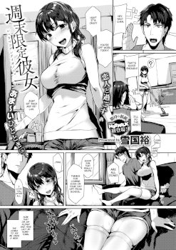 Shuumatsu Gentei Kanojo | Weekend Limited Girlfriend (COMIC HOTMILK 2021-04)