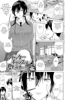 Shutter Chance wa Kimi dake ni! (COMIC Anthurium 2018-05)