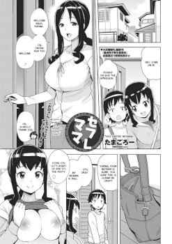 SeFrie Mama | Sex Friend Momma (COMIC Penguin Club Sanzokuban 2018-05)