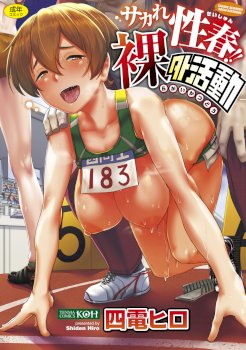 Peaking Method (Sakare Seishun!! Ragai Katsudou)