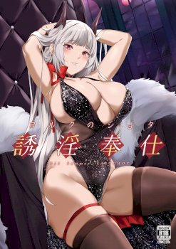 Yorck's Shota-Induced Erotic Service (Azur Lane)