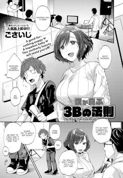 Boku ga Yorokobu 3B no Housoku | The 3B Law That Gives Me Joy (COMIC Anthurium 2020-09)