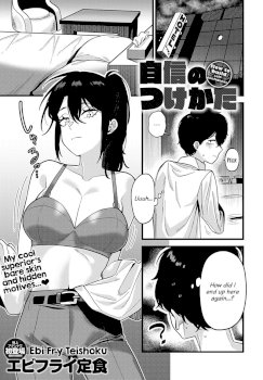 Jishin no tsukekata | How to build self-confidence (COMIC Anthurium 2021-10)