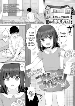 Koharu Ganbaru! | Hang In There Koharu! (COMIC LO 2020-12)