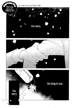 Koi ni Ochite Gomennasai | Sorry for Falling in Love (EROTORO R18 ~Hatsukoi~)