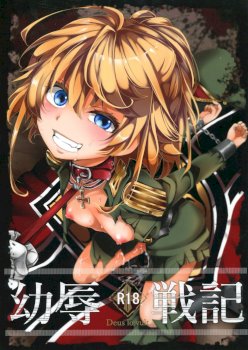 Youjoku Senki | Saga of Tanya the Humiliated (Youjo Senki)