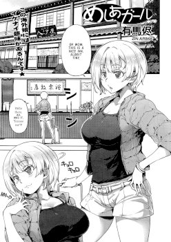 Meshia Girl (COMIC SIGMA 2016-11)