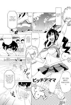 BitCheer Mama (Shota Fuckers)