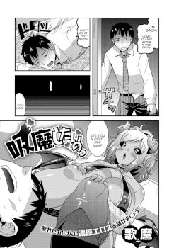 Kyuuma Shitai no (COMIC GAIRA Vol. 08)
