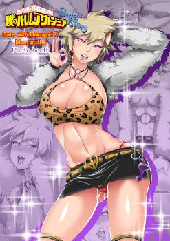 Boku no Harem Academia Gaiden: 