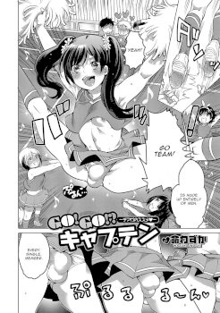 Go! Go!? Captain ~Chiaga no Susume~ (Gekkan Web Otoko no Ko-llection! S Vol. 14)