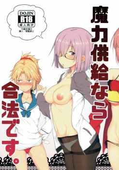 Maryoku Kyoukyuu nara Gouhou desu. (Fate/Grand Order)