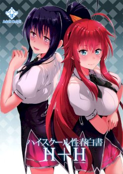 Highschool Seishun Hakusho H+H | Highschool of Spring White Paper H+H (Highschool DxD)