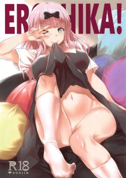 EROCHIKA! (Kaguya-sama wa Kokurasetai)