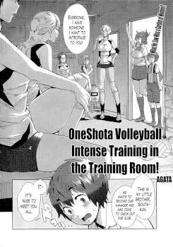 OneShota Volley Shigoki Heya de Mou Tokkun! | OneShota Volleyball Intense Training in the Training Room! (COMIC Shingeki 2015-06)