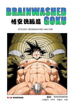 Brainwashed Goku 1