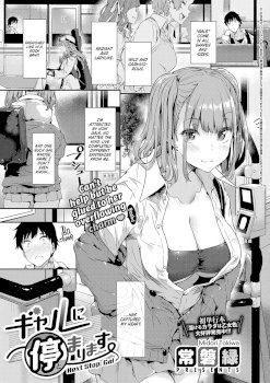 Gal ni Tomarimasu | Next Stop: Gal (COMIC ExE 32)