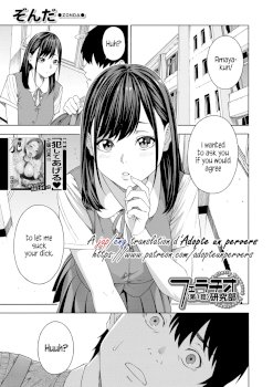Fellatio Kenkyuubu | Fellatio Fesearch Department Ch. 1 (COMIC Mugen Tensei 2020-12)