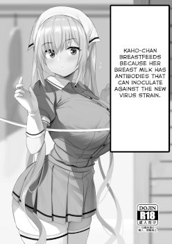 Kaho-Chan Breastfeeds Because Her Breast Milk Has Antibodies That Inoculate Against The New Virus Strain