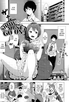 Show Must Go On! (COMIC BAVEL 2015-10)