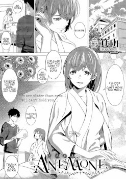 ANEMONE (COMIC ExE 24)