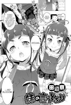 Imouto no Iu Toori | As My Little Sister Says (COMIC Megastore Alpha 2015-06)