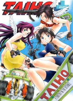 TAIHO++file03 (You're Under Arrest)