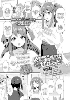 Teishinchou 144cm 〇1-sai Geneki Bishoujo 〇gakusei Moto Idol Sex Debut｜Sex Debut of a Tiny 144cm, 〇1 Year Old, Ex-Idol, Girl Student (COMIC LO 2022-10)