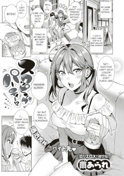 Swapping Party!? (COMIC ExE 20)