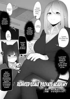 Shiritsu Shukushousei Gakuen | Reduced-Scale Private Academy (Microne Magazine Vol. 73)
