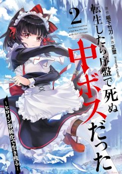 Tensei Shitara Joban de Shinu Naka Boss Datta - Heroine Kenzokuka de Ikinokoru vol.2