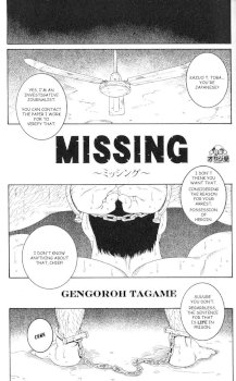 MISSING (Nikutaiha Vol. 18 Kiwame!! Oyaji Uke)