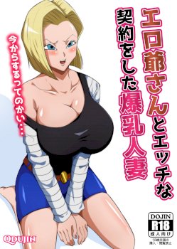 Ero Jii-san to Ecchi na Keiyaku o Shita Bakunyuu Hitozuma (Dragon Ball Z)