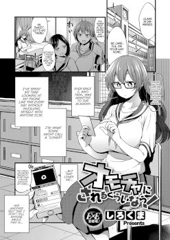 Omocha ni Sareru kurai nara! | I Won't Let You Toy with Me! (COMIC ExE 10)