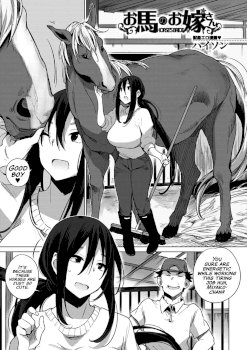 Ouma no Oyome-san (COMIC Mugen Tensei 2021-12)