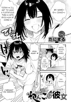 Wanko na Kanojo (COMIC Anthurium 2020-12)