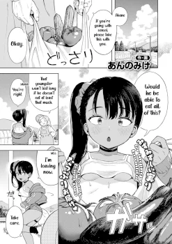 Sewayaki♥ Mesugaki Obaa chan | An Overprotective Loligrandma♥ (Comic Kaien VOL.16)